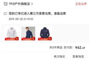 九月衣服爆料视频,揭秘时尚穿搭潮流趋势  第2张