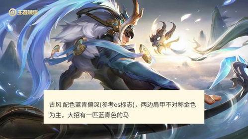 传说的最新皮肤爆料,揭秘最新皮肤爆料背后的奇幻故事  第3张