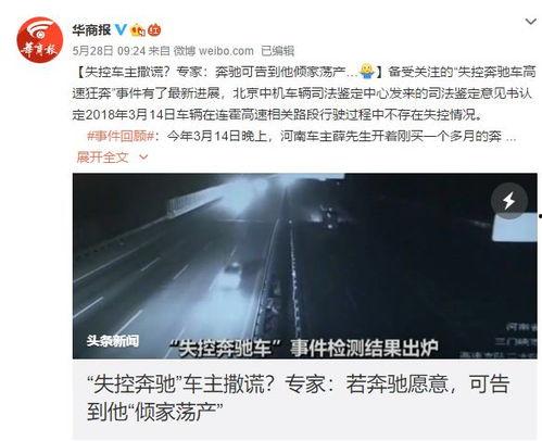 广东最新爆料新闻事件是真的吗,事件真相揭秘，官方回应来了！  第2张