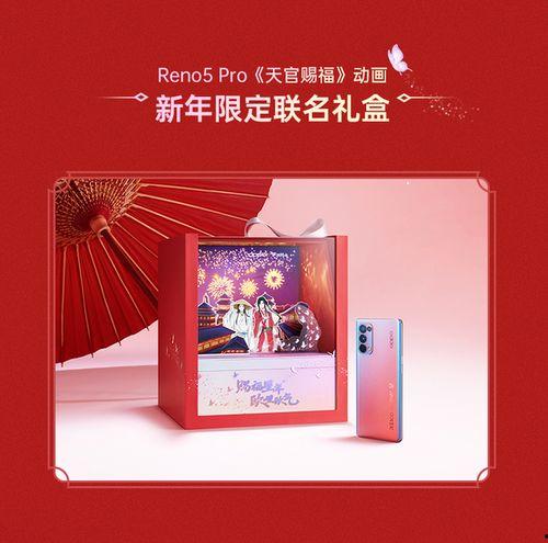 天官赐福最新联名爆料,神秘势力崛起，命运交织再掀风云！