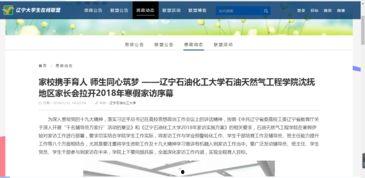 辽宁抚顺爆料新闻事件视频,事件视频引发社会关注  第2张